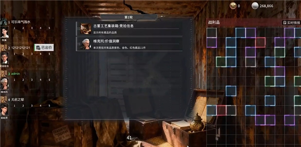 《竞拍之王》隐秘拍卖会玩法攻略_https://www.toolscha.com_游戏攻略_第2张