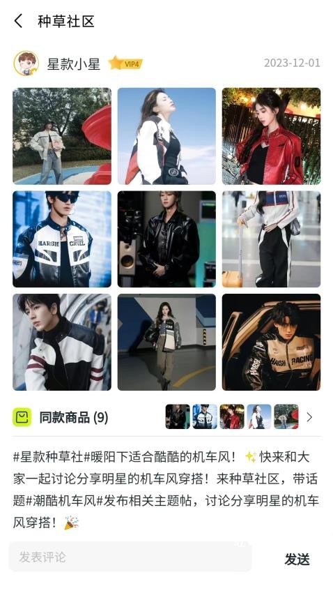 星款app_出行购物_第1张_吐司下载站 星款app_https://www.toolscha.com_出行购物_第1张