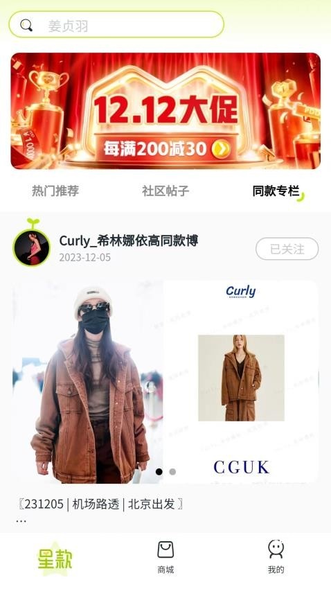 星款app_出行购物_第2张_吐司下载站 星款app_https://www.toolscha.com_出行购物_第2张