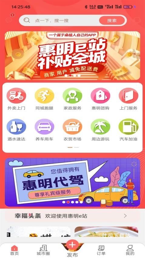 惠明e站_便捷生活_第1张_吐司下载站 惠明e站_https://www.toolscha.com_便捷生活_第1张