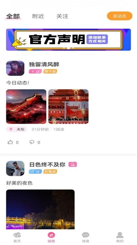 密陪交友_https://www.toolscha.com_通讯社交_第2张