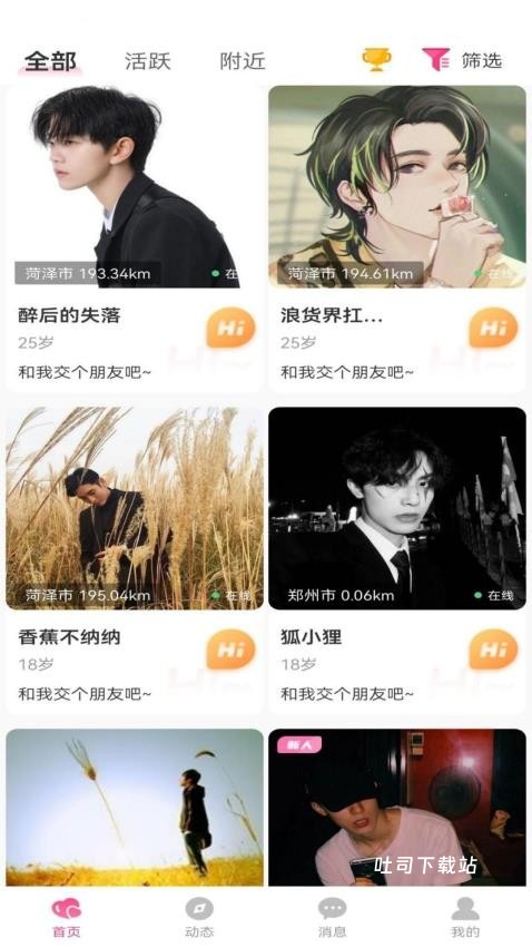密陪交友_https://www.toolscha.com_通讯社交_第1张
