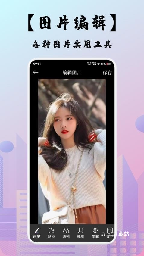 即创助手_摄影图像_第1张_吐司下载站 即创助手_https://www.toolscha.com_摄影图像_第1张