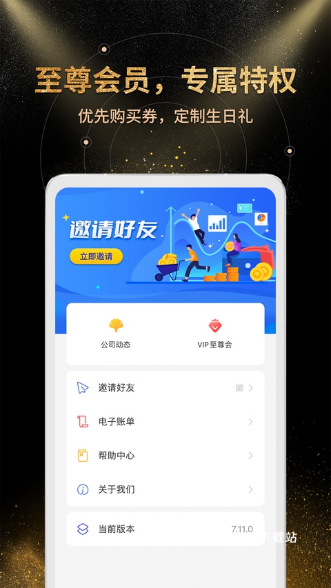 金汇财富app_金融理财_第1张_吐司下载站 金汇财富app_https://www.toolscha.com_金融理财_第1张