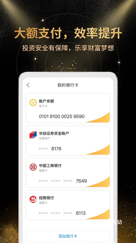 金汇财富app_金融理财_第2张_吐司下载站 金汇财富app_https://www.toolscha.com_金融理财_第2张