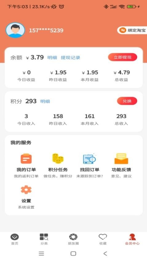 淘优购app_https://www.toolscha.com_出行购物_第2张