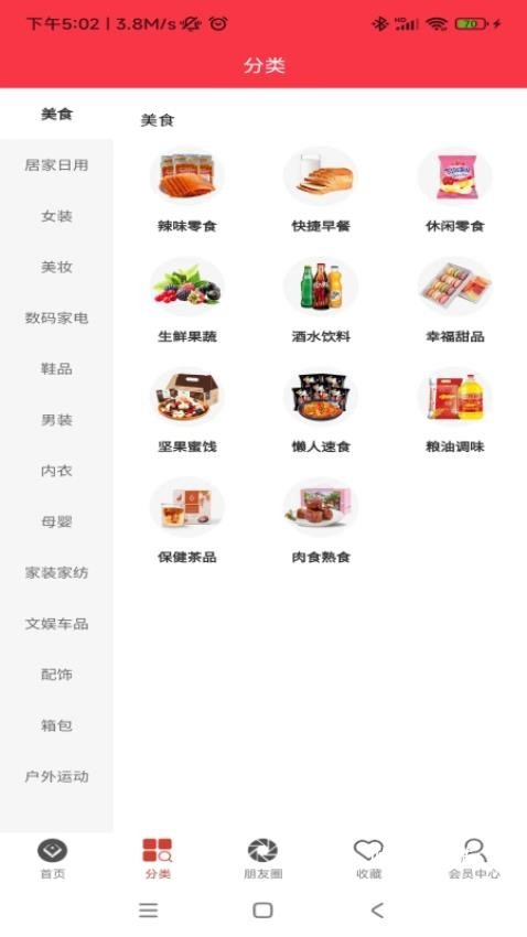 淘优购app_https://www.toolscha.com_出行购物_第1张
