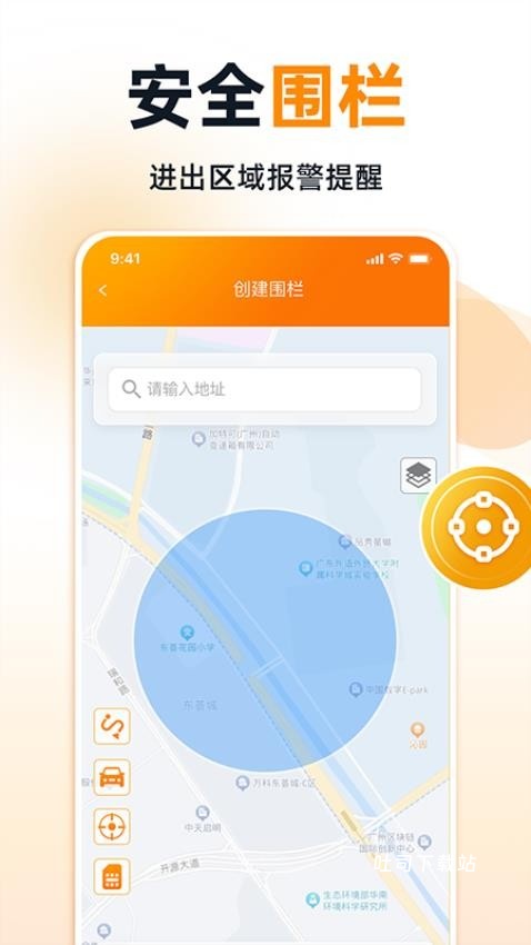 途强智能app_https://www.toolscha.com_便捷生活_第2张