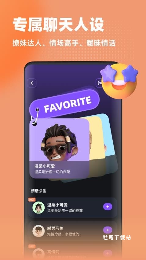 Love宝典_便捷生活_第1张_吐司下载站 Love宝典_https://www.toolscha.com_便捷生活_第1张