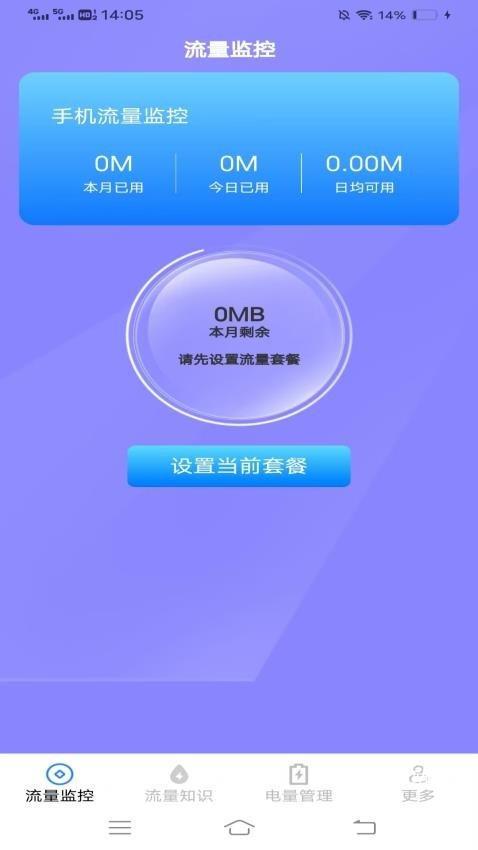 夏日上网管家_便捷生活_第2张_吐司下载站 夏日上网管家_https://www.toolscha.com_便捷生活_第2张