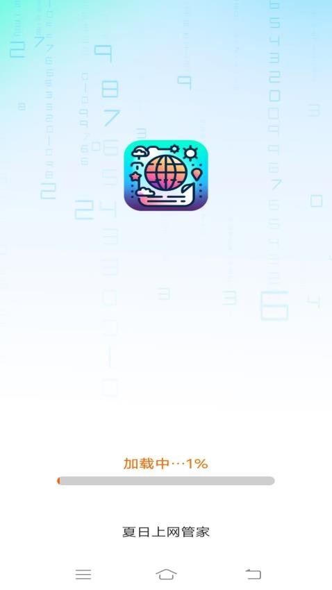 夏日上网管家_便捷生活_第1张_吐司下载站 夏日上网管家_https://www.toolscha.com_便捷生活_第1张