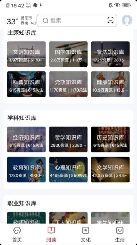 数字德阳_便捷生活_第1张_吐司下载站 数字德阳_https://www.toolscha.com_便捷生活_第1张