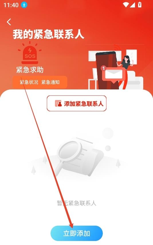 位置跟踪器_便捷生活_第3张_吐司下载站 位置跟踪器_https://www.toolscha.com_便捷生活_第3张