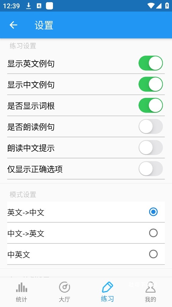 中考词汇app_便捷生活_第1张_吐司下载站 中考词汇app_https://www.toolscha.com_便捷生活_第1张