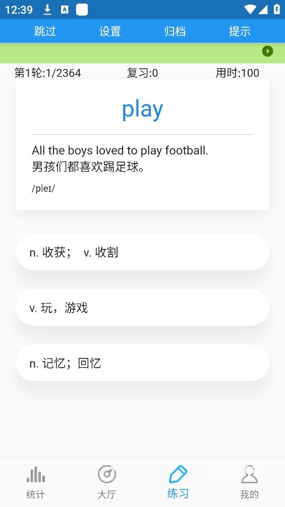 中考词汇app_便捷生活_第2张_吐司下载站 中考词汇app_https://www.toolscha.com_便捷生活_第2张