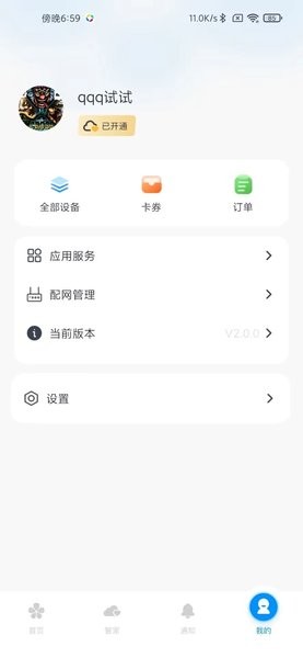 鼎山智能门锁官网版_便捷生活_第1张_吐司下载站 鼎山智能门锁官网版_https://www.toolscha.com_便捷生活_第1张
