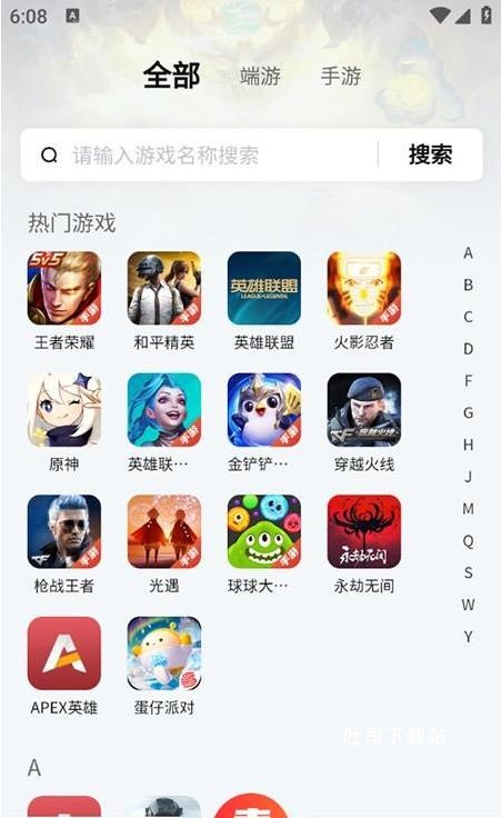 蜜袋游app_便捷生活_第2张_吐司下载站 蜜袋游app_https://www.toolscha.com_便捷生活_第2张
