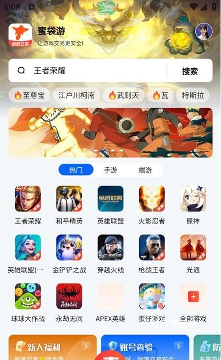 蜜袋游app_便捷生活_第1张_吐司下载站 蜜袋游app_https://www.toolscha.com_便捷生活_第1张
