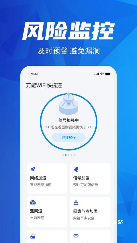 万能wifi快捷连app_便捷生活_第1张_吐司下载站 万能wifi快捷连app_https://www.toolscha.com_便捷生活_第1张