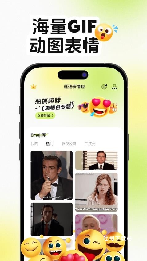 逗逗表情包_便捷生活_第1张_吐司下载站 逗逗表情包_https://www.toolscha.com_便捷生活_第1张