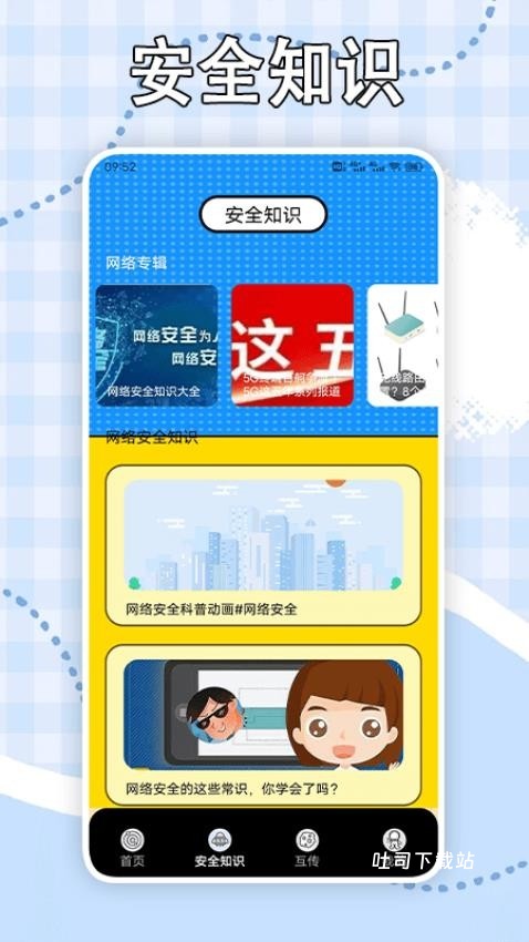 烧杯课堂_学习办公_第1张_吐司下载站 烧杯课堂_https://www.toolscha.com_学习办公_第1张