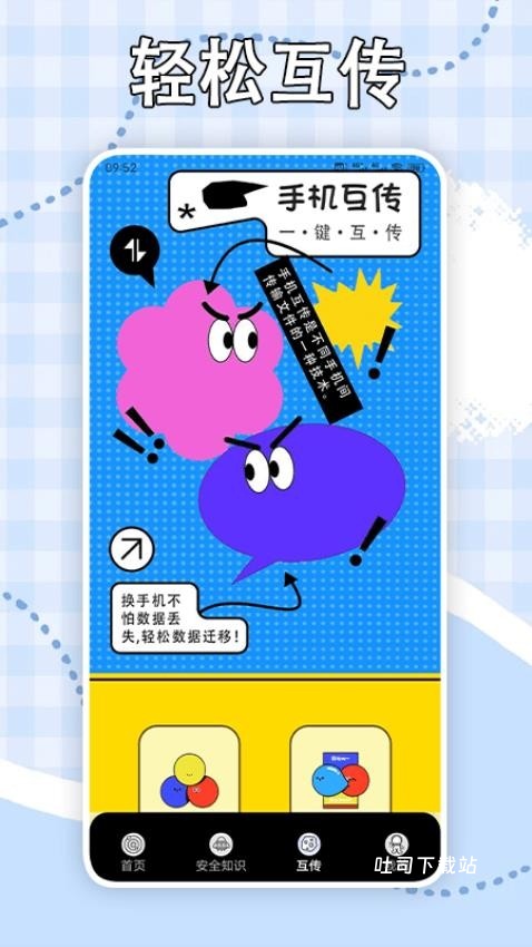 烧杯课堂_学习办公_第2张_吐司下载站 烧杯课堂_https://www.toolscha.com_学习办公_第2张