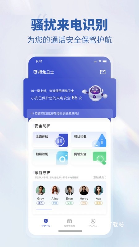 搏兔卫士_系统工具_第1张_吐司下载站 搏兔卫士_https://www.toolscha.com_系统工具_第1张
