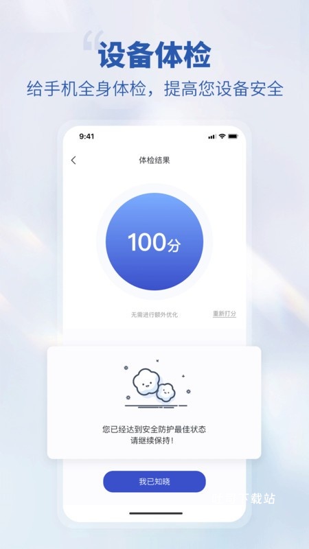 搏兔卫士_系统工具_第2张_吐司下载站 搏兔卫士_https://www.toolscha.com_系统工具_第2张