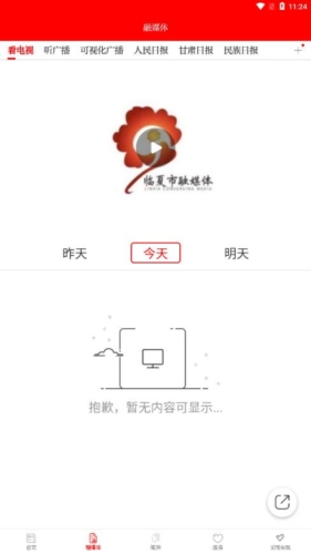 新临夏app_https://www.toolscha.com_便捷生活_第2张