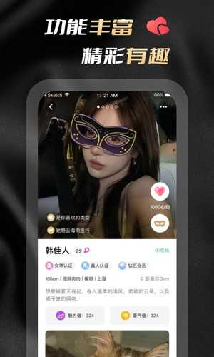 花游交友_通讯社交_第2张_吐司下载站 花游交友_https://www.toolscha.com_通讯社交_第2张