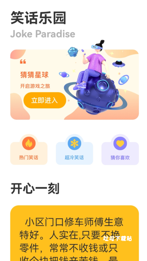 2332快乐玩_便捷生活_第1张_吐司下载站 2332快乐玩_https://www.toolscha.com_便捷生活_第1张