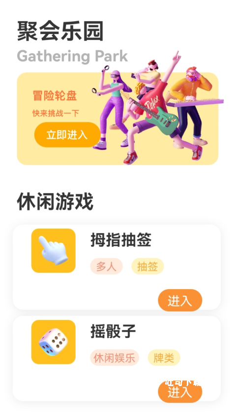 2332快乐玩_便捷生活_第2张_吐司下载站 2332快乐玩_https://www.toolscha.com_便捷生活_第2张