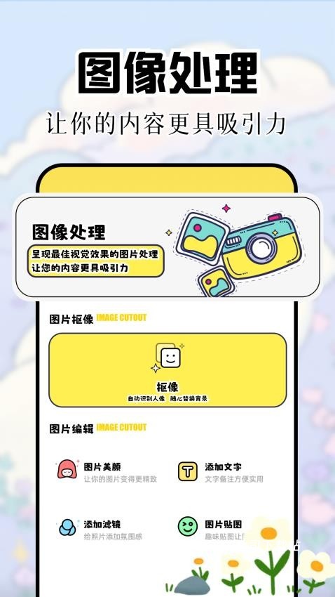 图酷app_便捷生活_第1张_吐司下载站 图酷app_https://www.toolscha.com_便捷生活_第1张