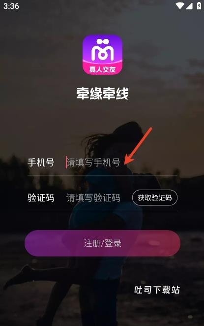 牵缘牵线app_https://www.toolscha.com_通讯社交_第3张