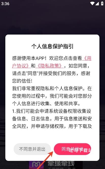 牵缘牵线app_https://www.toolscha.com_通讯社交_第2张