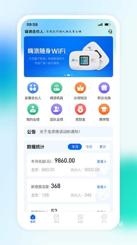 嗨浪合伙人_便捷生活_第1张_吐司下载站 嗨浪合伙人_https://www.toolscha.com_便捷生活_第1张