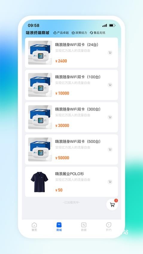 嗨浪合伙人_便捷生活_第2张_吐司下载站 嗨浪合伙人_https://www.toolscha.com_便捷生活_第2张