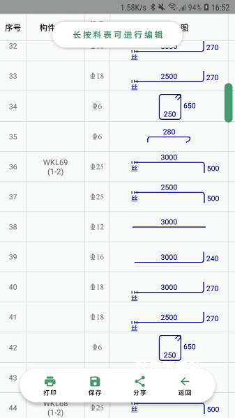 料表阅读器_便捷生活_第1张_吐司下载站 料表阅读器_https://www.toolscha.com_便捷生活_第1张