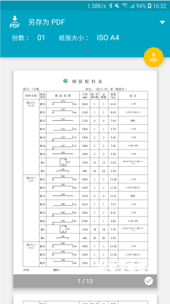 料表阅读器_便捷生活_第2张_吐司下载站 料表阅读器_https://www.toolscha.com_便捷生活_第2张