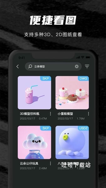 草图SU模型app_便捷生活_第1张_吐司下载站 草图SU模型app_https://www.toolscha.com_便捷生活_第1张
