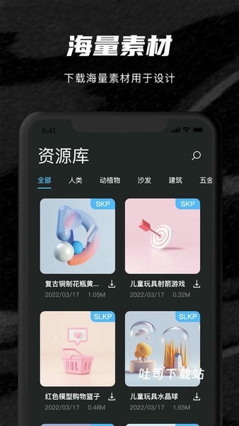 草图SU模型app_便捷生活_第2张_吐司下载站 草图SU模型app_https://www.toolscha.com_便捷生活_第2张