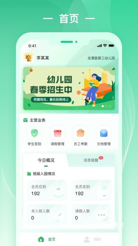 优乐智慧云_便捷生活_第1张_吐司下载站 优乐智慧云_https://www.toolscha.com_便捷生活_第1张