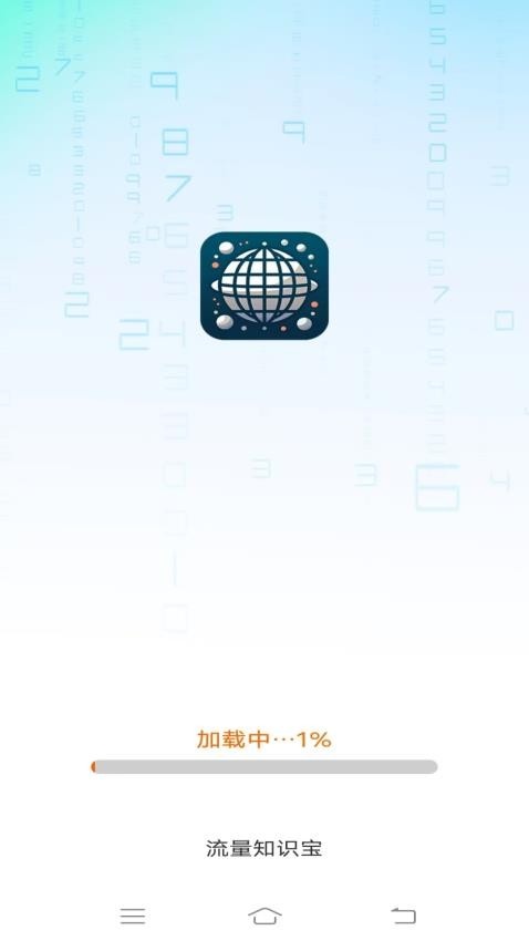 流量知识宝_便捷生活_第2张_吐司下载站 流量知识宝_https://www.toolscha.com_便捷生活_第2张