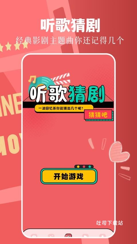 顶好剧场_影音播放_第1张_吐司下载站 顶好剧场_https://www.toolscha.com_影音播放_第1张