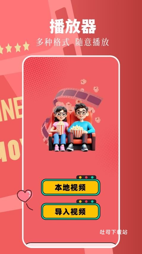 顶好剧场_影音播放_第2张_吐司下载站 顶好剧场_https://www.toolscha.com_影音播放_第2张