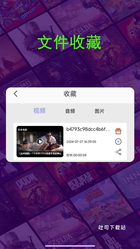 极速看片播放器_影音播放_第1张_吐司下载站 极速看片播放器_https://www.toolscha.com_影音播放_第1张
