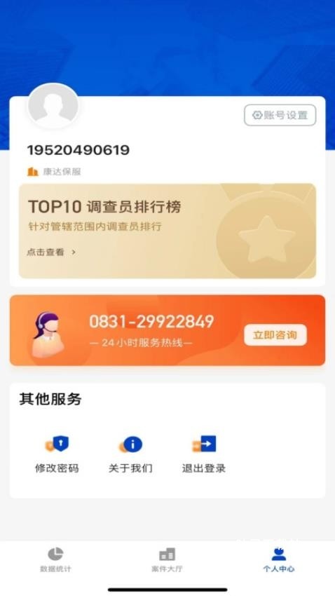 康达保险理赔平台_便捷生活_第2张_吐司下载站 康达保险理赔平台_https://www.toolscha.com_便捷生活_第2张
