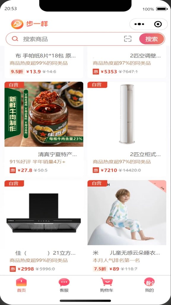 步一样app_便捷生活_第1张_吐司下载站 步一样app_https://www.toolscha.com_便捷生活_第1张