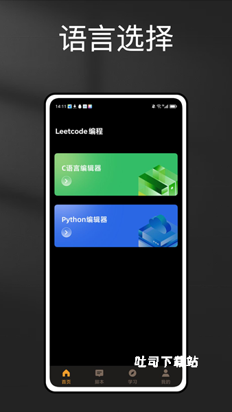 自学网下载_学习办公_第1张_吐司下载站 自学网下载_https://www.toolscha.com_学习办公_第1张