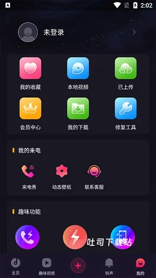 来电多多下载_https://www.toolscha.com_手机美化_第1张